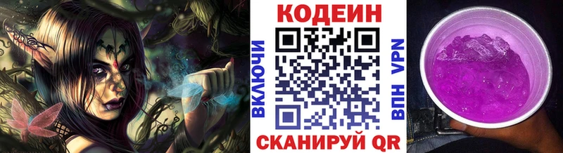 Codein Purple Drank  Бузулук 