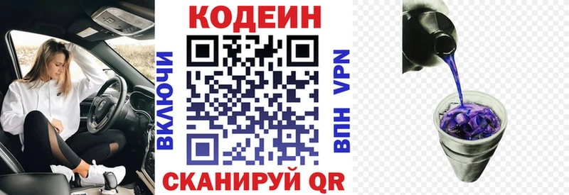 Codein Purple Drank Бузулук