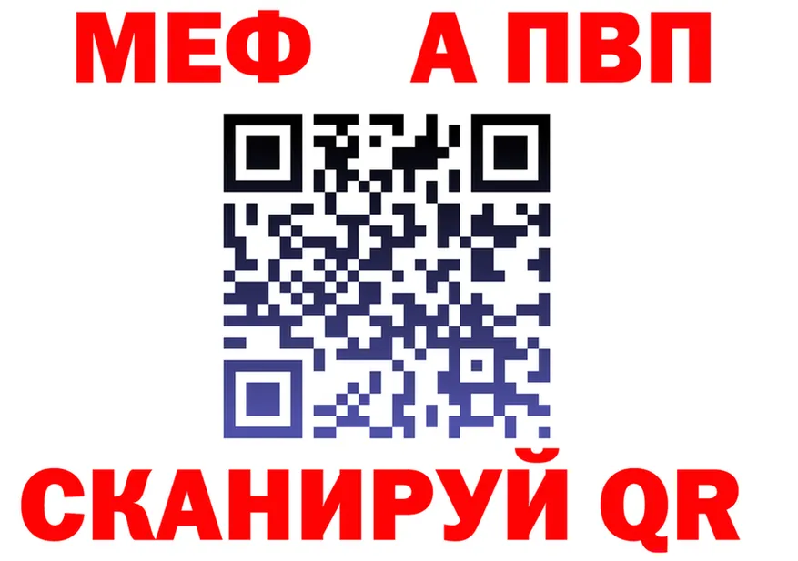 ГАШ VHQ ТОР площадка МЕГА Бузулук