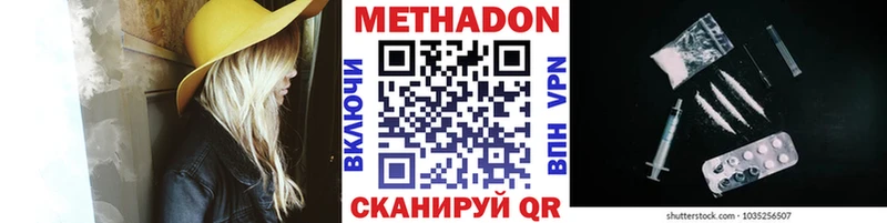 Метадон methadone  Бузулук 
